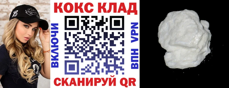 Кокаин FishScale  Подольск 